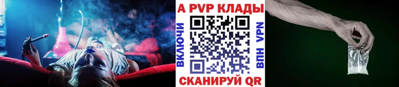 A-PVP мука mega как зайти Моршанск