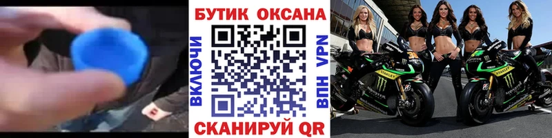 Бутират BDO  Моршанск 