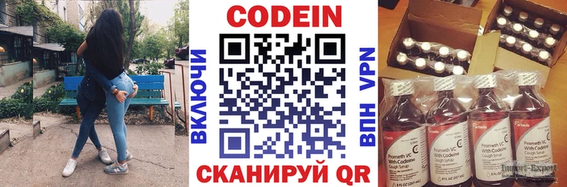 Кодеиновый сироп Lean напиток Lean (лин)  сколько стоит  Моршанск 