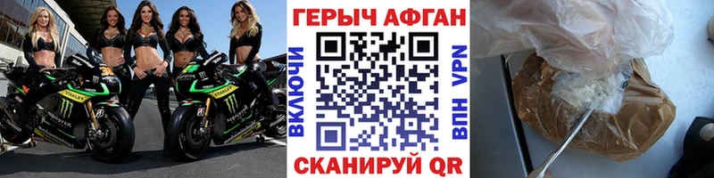 Героин белый  Моршанск 