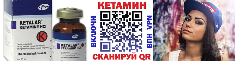 КЕТАМИН VHQ  Моршанск 