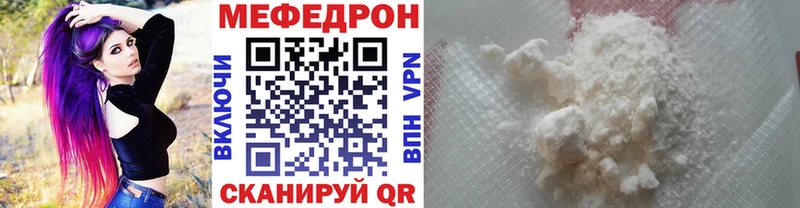 где продают Моршанск Мефедрон mephedrone